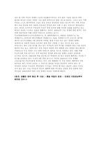 [국제정치경제]독일식 경제체제와 경제발전과 우리나라의 방향모색-13