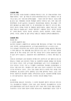 [성정체성]집단의 특성을 통해 바라본 동성애-2