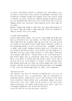 [성정체성]집단의 특성을 통해 바라본 동성애-5