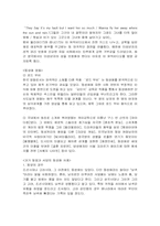 [성정체성]집단의 특성을 통해 바라본 동성애-6