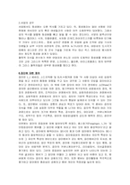[성정체성]집단의 특성을 통해 바라본 동성애-7