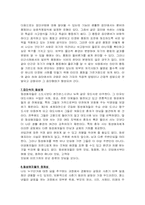 [성정체성]집단의 특성을 통해 바라본 동성애-8