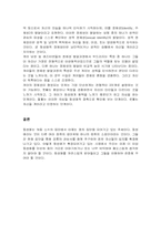 [성정체성]집단의 특성을 통해 바라본 동성애-9