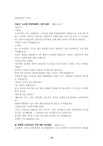 [사회문제]고령화사회의 원인과 대책에 관한 연구-19