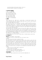 [영화] 왕가위감독의 영화분석 `화양연화 vs 아비정전`-4
