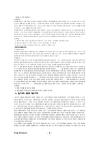[영화] 왕가위감독의 영화분석 `화양연화 vs 아비정전`-5