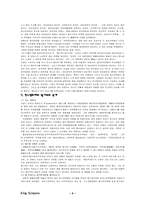 [영화] 왕가위감독의 영화분석 `화양연화 vs 아비정전`-6