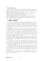 [영화] 왕가위감독의 영화분석 `화양연화 vs 아비정전`-8