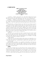 [영화] 왕가위감독의 영화분석 `화양연화 vs 아비정전`-9