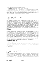 [영화] 왕가위감독의 영화분석 `화양연화 vs 아비정전`-11