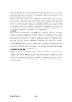 [영화] 왕가위감독의 영화분석 `화양연화 vs 아비정전`-12