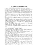 [관광개발] 대구시 애견테마공원 조성 분석-2
