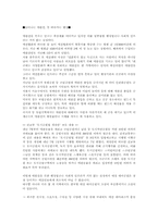 [관광개발] 대구시 애견테마공원 조성 분석-6