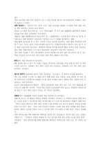 [관광개발] 대구시 애견테마공원 조성 분석-7