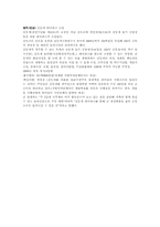 [관광개발] 대구시 애견테마공원 조성 분석-8