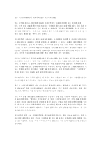 [관광개발] 대구시 애견테마공원 조성 분석-10