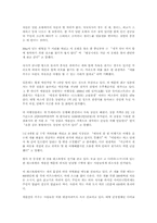 [관광개발] 대구시 애견테마공원 조성 분석-11