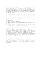 [관광개발] 대구시 애견테마공원 조성 분석-12