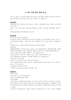 [관광개발] 대구시 애견테마공원 조성 분석-13