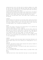 [관광개발] 대구시 애견테마공원 조성 분석-16