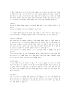 [관광개발] 대구시 애견테마공원 조성 분석-17