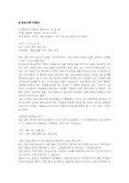[관광개발] 대구시 애견테마공원 조성 분석-18