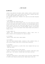 [관광개발] 대구시 애견테마공원 조성 분석-20
