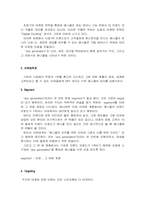 [광고전략]이동통신 시장- 삼성 휴대폰 `애니콜`의 마케팅전략-9