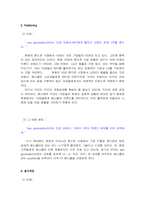 [광고전략]이동통신 시장- 삼성 휴대폰 `애니콜`의 마케팅전략-10