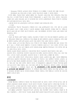 [교육정책]학급당 학생수를 줄이기 위한 행정정책-4