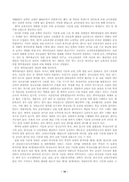 [교육정책]학급당 학생수를 줄이기 위한 행정정책-10