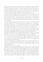 [교육정책]학급당 학생수를 줄이기 위한 행정정책-12