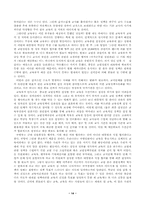 [교육정책]학급당 학생수를 줄이기 위한 행정정책-14