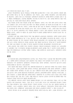 [교육정책]학급당 학생수를 줄이기 위한 행정정책-15