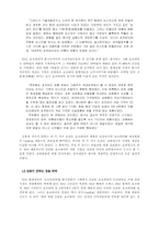 [브랜드전략]동양제과 ` 오리온 초코파이 `의 국내 성장기-2