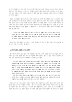[브랜드전략]동양제과 ` 오리온 초코파이 `의 국내 성장기-3