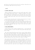 [브랜드전략]동양제과 ` 오리온 초코파이 `의 국내 성장기-4