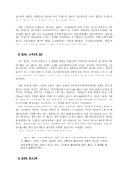 [브랜드전략]동양제과 ` 오리온 초코파이 `의 국내 성장기-5