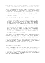 [브랜드전략]동양제과 ` 오리온 초코파이 `의 국내 성장기-8