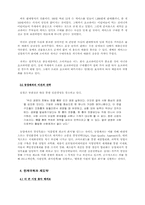 [브랜드전략]동양제과 ` 오리온 초코파이 `의 국내 성장기-9