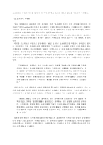 [브랜드전략]동양제과 ` 오리온 초코파이 `의 국내 성장기-11
