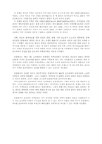 [브랜드전략]동양제과 ` 오리온 초코파이 `의 국내 성장기-12