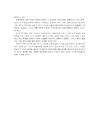 [경영전략] 글로벌 전략적제휴의 개요 및 목적-9