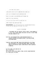 [마케팅전략] 나이키 체험마케팅-2