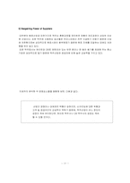 [경영분석]맥주산업분석 및 하이트맥주 기업 분석-11