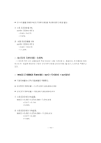 [경영분석]맥주산업분석 및 하이트맥주 기업 분석-18