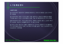 [기업분석]미니스톱의 분석 및 전략-7