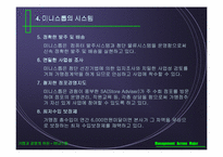 [기업분석]미니스톱의 분석 및 전략-17