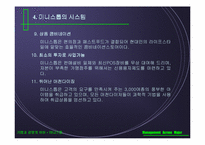[기업분석]미니스톱의 분석 및 전략-18