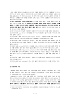 [노동시장] 비정규직의 개념과 고용형태-2